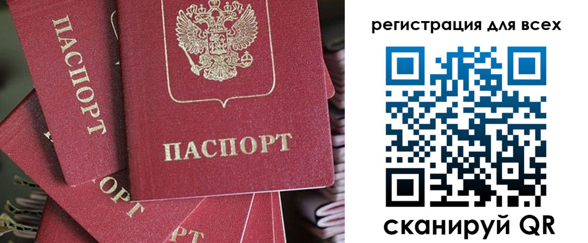 временная регистрация собственник в Бородино