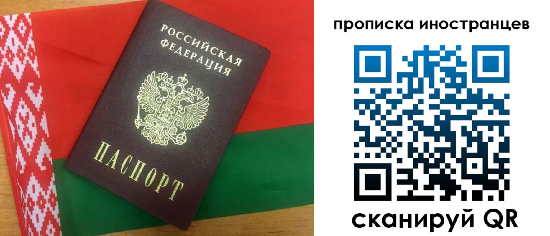 прописка штамп в Бородино