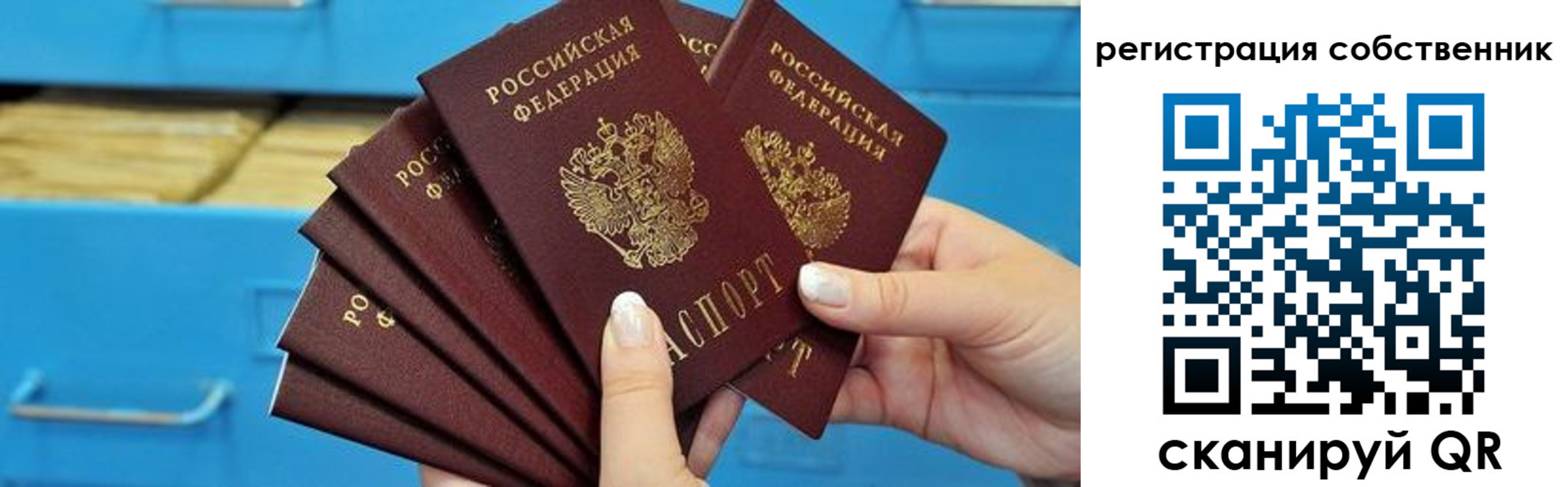 временная регистрация 2025 в Бородино
