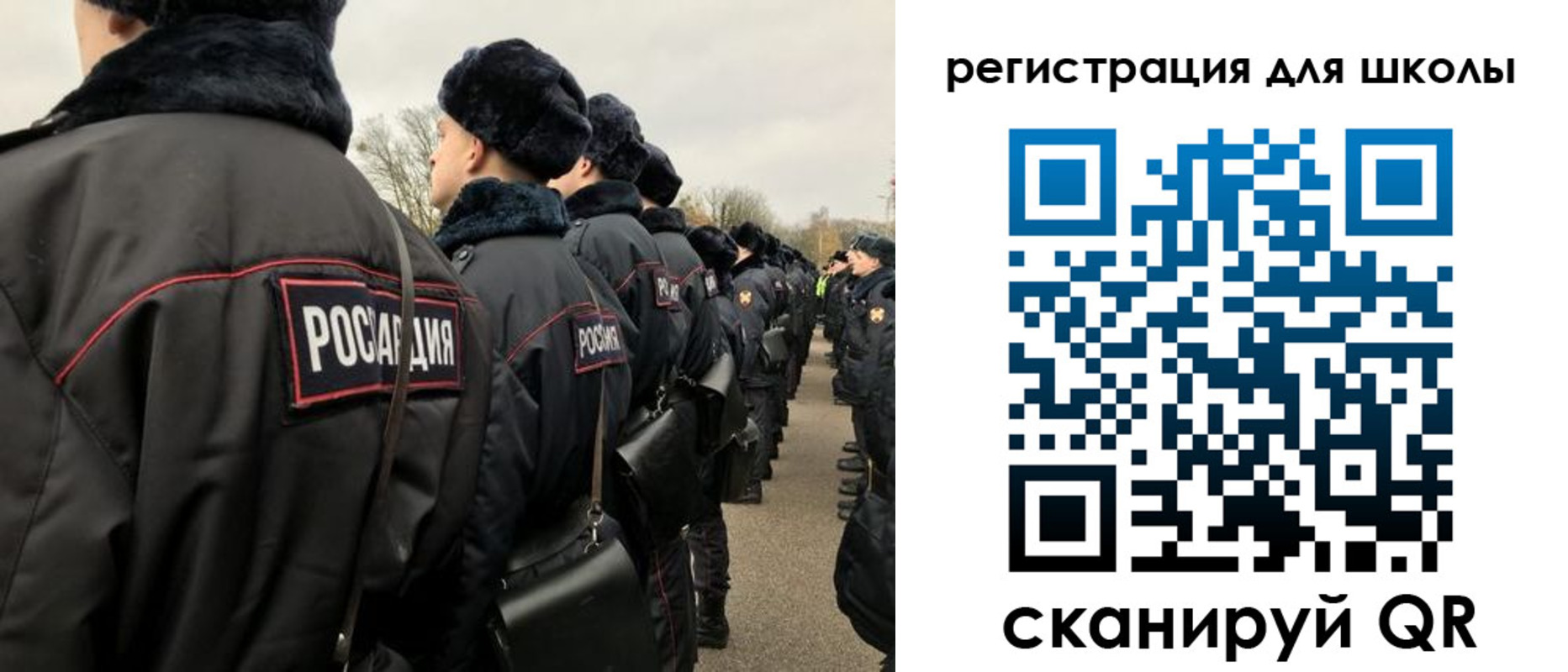 временная регистрация для школы в Бородино